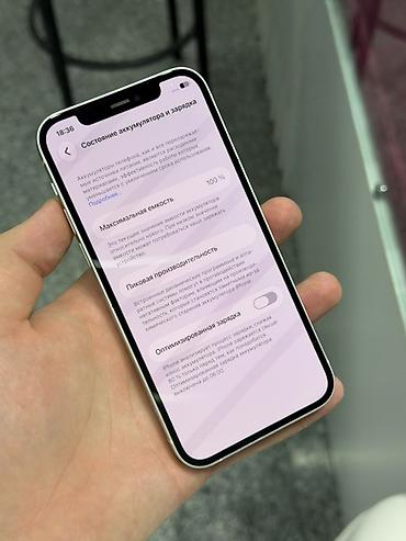iphone 8 новый: IPhone 12, Б/у, 64 ГБ, Белый, Защитное стекло, Чехол, Кабель, В рассрочку, 100 % — 6