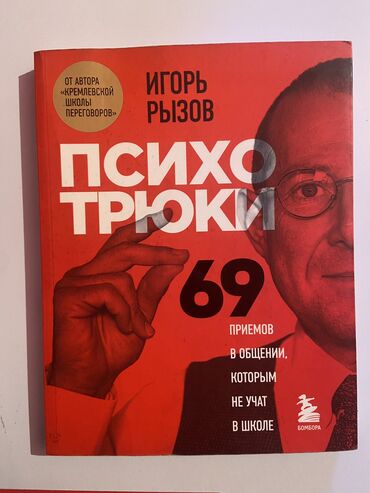 англис тили 7 класс абдышева электронная книга: Это книга для современный жизни о психологии который поможет тебе