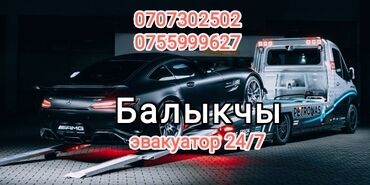 оборудование для ремонта: Көтөргүсү менен, Гидроманипулятору менен, Кыймылдуу платформасы менен