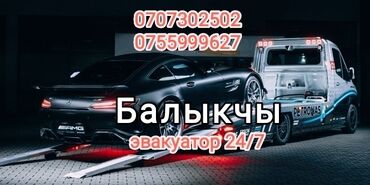 сдаю в аренду автомобиль: С лебедкой, С прямой платформой, С ломаной платформой