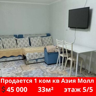 район политех квартира: 1 комната, 33 м², Индивидуалка, 5 этаж
