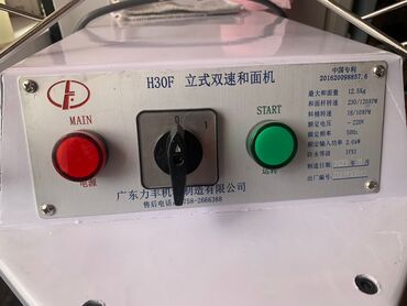 Тестомесильные аппараты: Китай, Другой вид тестомесильного аппарата