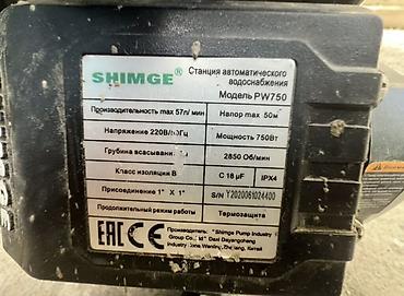 бу генераторы: Поверхностная насосная станция SHIMGE - Тип: самовсасывающая — 7