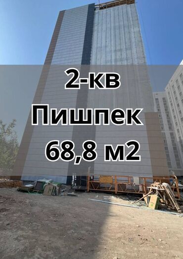 2 комнатная квартира бишкек цена: 2 бөлмө, 68 кв. м, 106-серия жакшыртылган, 7 кабат, ПСО (өзү оңдоп түзөтүп бүтүү үчүн)