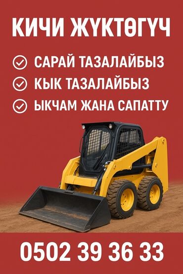 шины оптом из японии: Жүктөгүч, Дөңгөлөктүү, Сузгу