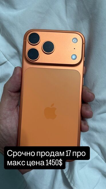цена макбук: IPhone 17 Pro Max, Новый, 256 ГБ, 100 %