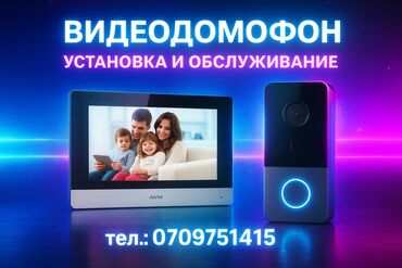 мыльницы фотоаппарат: Видеодомофон, предназначенный для обеспечения безопасности и контроля