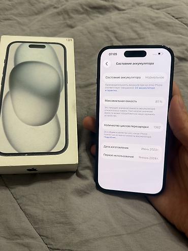 айфон 11 про бу цена: IPhone 15, Б/у, 128 ГБ, Черный, 81 % — 9