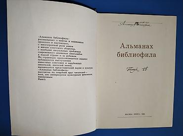 Художественная литература: Заголовок: Художественные книги — по 2 AZN Описание: Продаются книги — 2