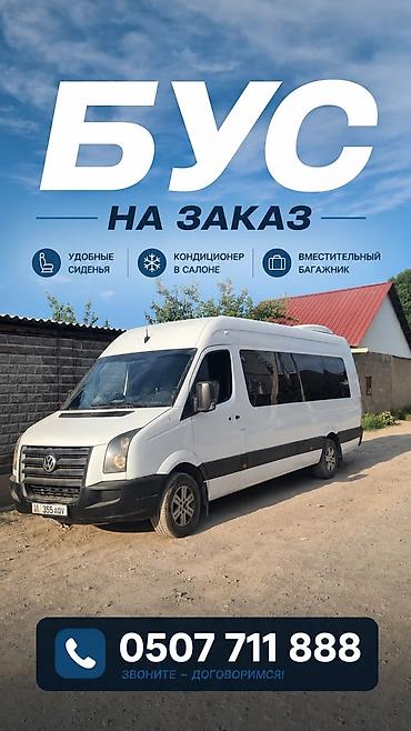 Баруучу жер: Чоң-Сары-Ой, Орундардын саны: 18, Лицензия №: 08В006300