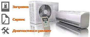 condition: Кондиционеры продажа ремонт установка демонтаж монтаж профилактика — 2