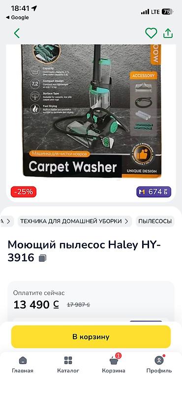 томас моющий пылесос: Моющий пылесос HALEY HY-3916 В использовании 3раза. Есть небольшой — 3