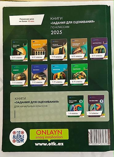 Məhsul: DİM 2025 Test Topluları – İngilis dili və Rus dili (I hissə) lalafo.az -da Məhsul: DİM 2025 Test Topluları – İngilis dili və Rus dili (I hissə)