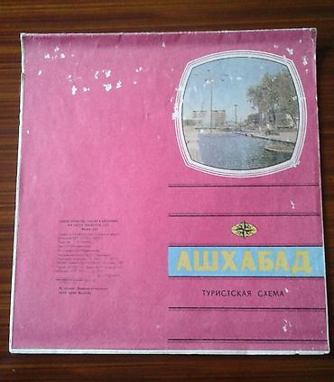 İncəsənət və kolleksiyalar: Туристическая карта Ленинграда советского периода 1987 и 1972 года — 9