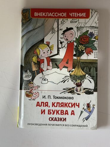 китайские книги: Кыргыз адабияты 10 класс М.К.Жээнтаева Химия 10 класс Ф.Г.Фельдман