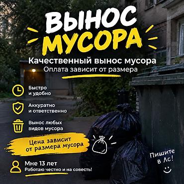 Уборка территории: Уборка территории — 1