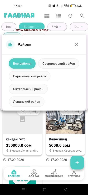 детские умные часы бишкек: IPhone 18 Pro, Новый — 10
