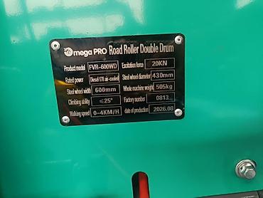 кожа для: Вибрационный дорожный каток Mega PRO FVR-600WD (двухвальцовый) — 3