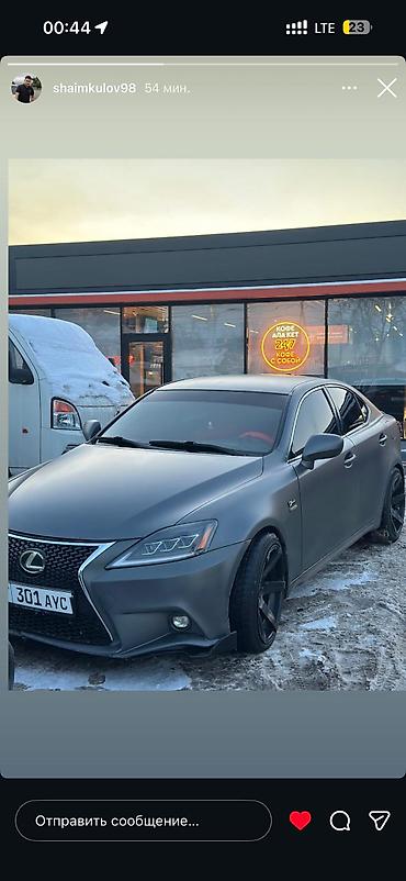 Lexus: Lexus IS: 2007 г., 2.5 л, Типтроник, Бензин, Седан — 11