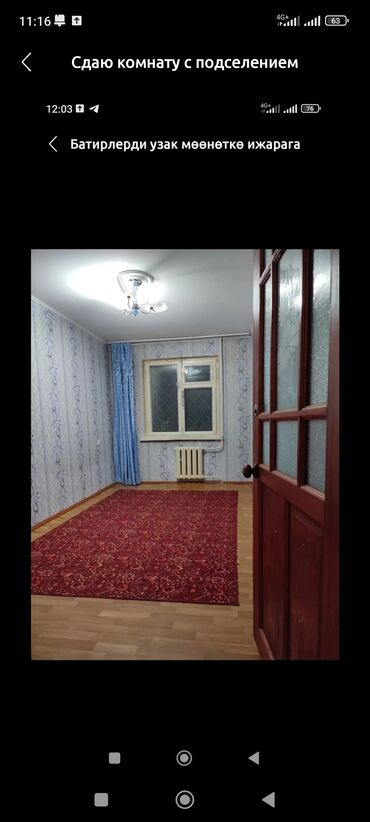 посуточно квартира в бишкеке: 3 комнаты, Собственник, С подселением, С мебелью частично