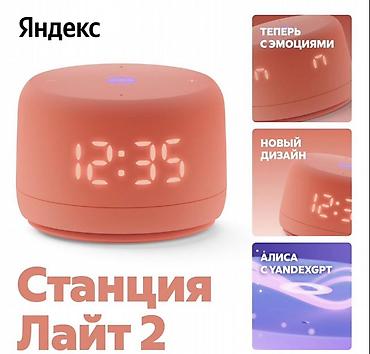 калонко: Предлагаю Вашему вниманию умные колонки: Яндекс Станция Лайт 2 с — 7