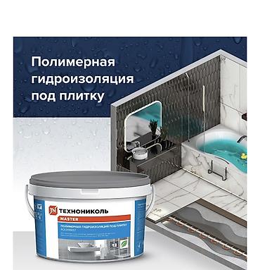 Полимерная гидроизоляция под плитку ТЕХНОНИКОЛЬ MASTER AQUAMAST, ведро