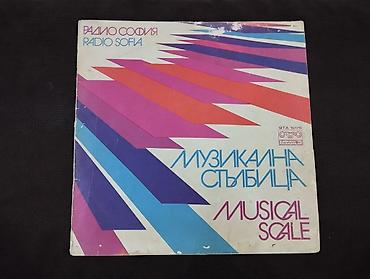 Digər musiqi alətləri: Müxtəlif mövzularda Vinil vallar. qiyməti razılaşma yolu ilə — 4