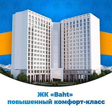 Продажа квартир: 2 комнаты, 65 м², Элитка, 3 этаж, Готовая ПСО (под самоотделку) — 1