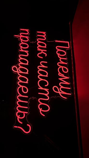 Изготовление рекламных конструкций: | Вывески, Неоновые вывески, | Монтаж, Демонтаж, Разработка дизайна — 2