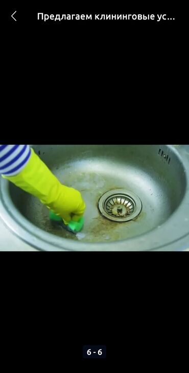 Уборка помещений: Уборка помещений, | Генеральная уборка, Уборка после ремонта, Уборка раз в неделю, | Офисы, Квартиры, Дома — 9