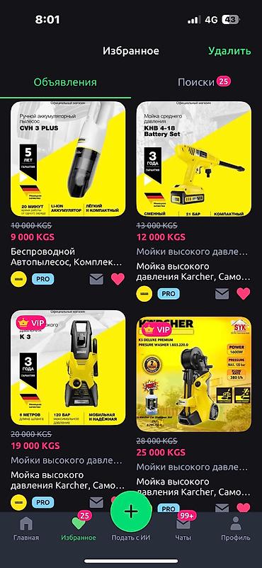 tim: Мойка высокого давления, Новый, Karcher, Бесплатная доставка, Платная доставка, Самовывоз — 9