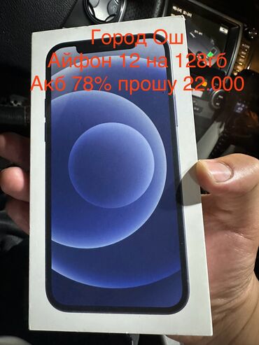 сигнализация милано: IPhone 12, Колдонулган, 128 ГБ, Көк, Куту, 78 %