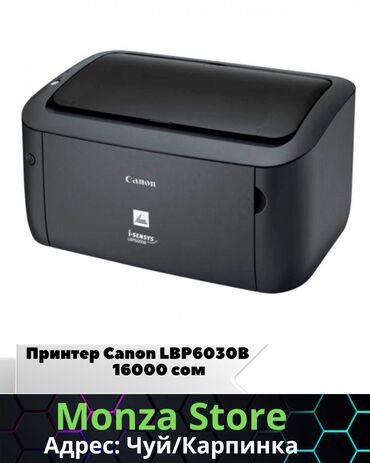 упа 725: Принтер Canon LBP6030B☑️ 💻 Лучший и качественный магазин Monza Store