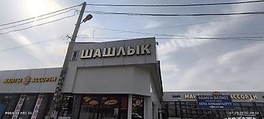 Изготовление рекламных конструкций: | Объемные буквы, | Монтаж — 23