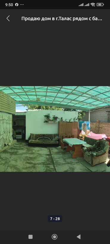 Продажа домов: Дом, 100 м², 4 комнаты, Собственник — 8