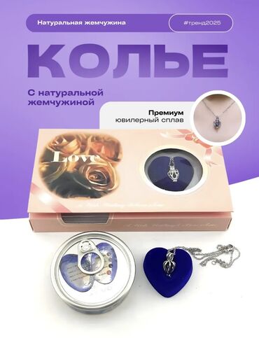сепочка мурской: Набор украшений, Новый, Винтажный стиль