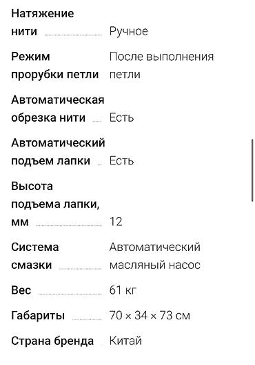 швейная машина juki: Jack, Yamata, В наличии, Самовывоз — 10