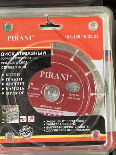 шлифовальный аппарат для пола: Алмазный отрезной диск Pirani предназначен для сухой резки бетона