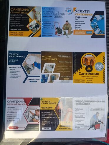 Монтаж и замена сантехники: Монтаж и замена сантехники Больше 6 лет опыта — 17