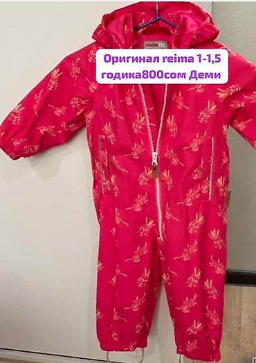 комбинезон рейма: Демисезонный комбинезон Reima (оригинал) для малышей 1–1,5 года. - — 1