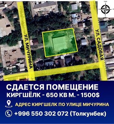 Цеха, заводы, фабрики: Сдается производственное помещение/цех общей площадью 650 кв. м. 35 — 1