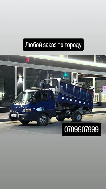 купить рулевую рейку гольф 2: Жеңил жүк ташуучу унаа, Hyundai