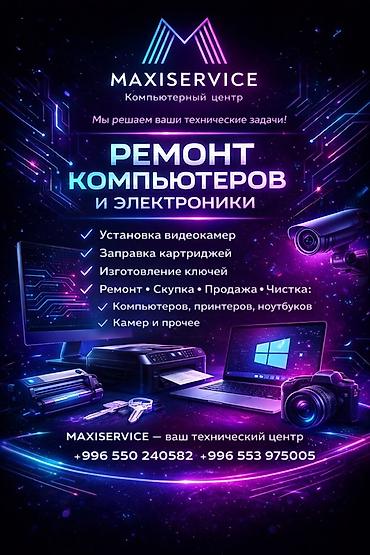 galaxy folder: 🖥️ремонт/скупка/продажа/обслуживание/🖥️ 💻ноутбуков, принтеров — 1