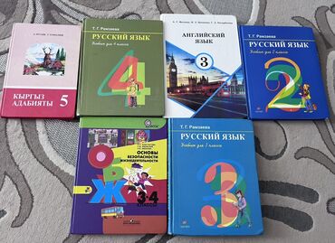 турмуш тиричилик коопсуздугунун негиздери 2 класс скачать: Комплект школьных учебников, предназначенных для изучения различных