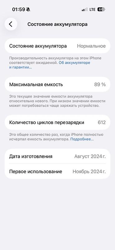 акб iphone 4s: IPhone 16 Pro Desert на 128гб полностью в родне емкость 89% полный — 4