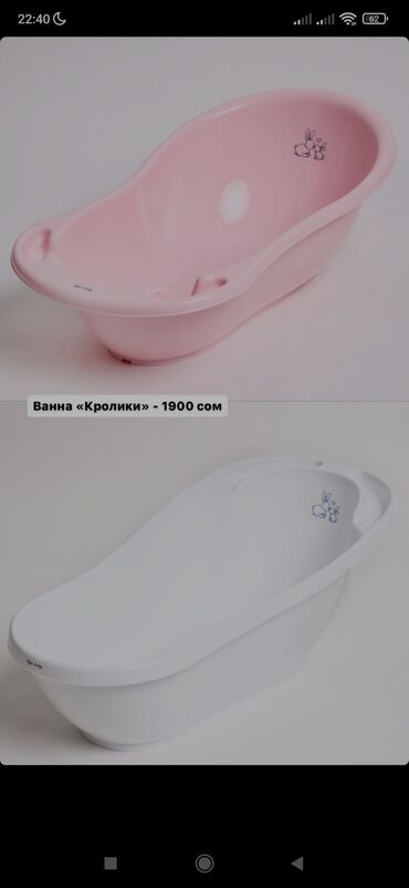защита от детей: Розовая ванночка в идеальном состоянии . Есть встроенный термометр и