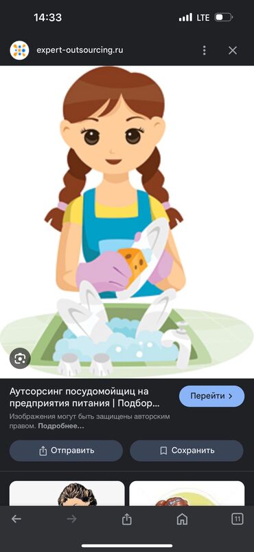 уборка жумуш издейм: Талап кылынат Идиш жуучу
