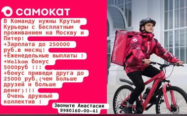 кнопка для вызова официанта: Талап кылынат Велокурьер Форма