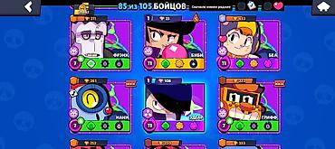 бравл старс шоп: Аккаунт Brawl Stars - Прогресс: 85 из 105 бойцов открыто. - Кубки на — 8