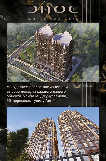 1: 1 комната, 48 м², Элитка, 3 этаж, ПСО (под самоотделку) — 2